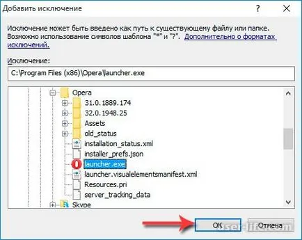 Как да добавите файл или папка в NOD32 изключение - компютърна помощ