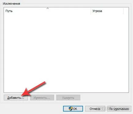 Как да добавите файл или папка в NOD32 изключение - компютърна помощ