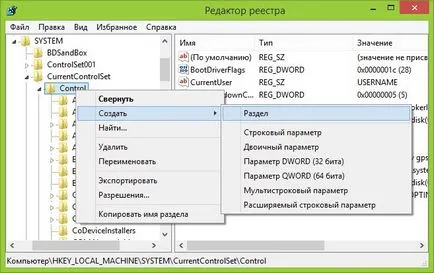 Как лесно да премахнете защитата от USB-стик