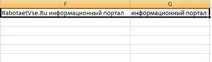 Обединяване на клетки в Exel - за поддръжка на потребителите на Windows XP 7-