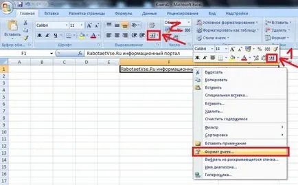 Обединяване на клетки в Exel - за поддръжка на потребителите на Windows XP 7-