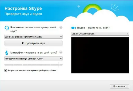 Hogyan hozzunk létre Skype a laptop