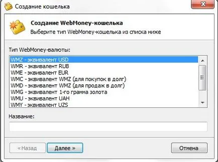 Cum de a plăti prin intermediul WebMoney, blog-ul tinydeal