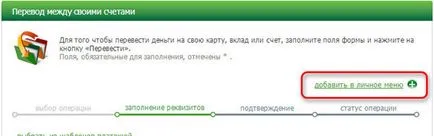 Hogyan lehet átvinni a pénzt a hitelkártya betét (számlán) keresztül Sberbank Online