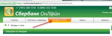 Hogyan lehet átvinni a pénzt a hitelkártya betét (számlán) keresztül Sberbank Online
