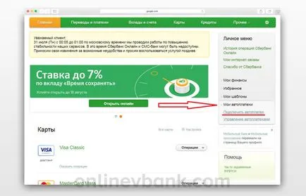 Cum de a conecta și deconecta autotranslation Sberbank Online