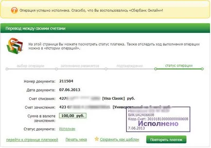 Hogyan lehet átvinni a pénzt a hitelkártya betét (számlán) keresztül Sberbank Online