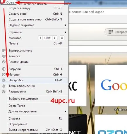 Как да промените папката, за да изтеглите новата версия на браузъра опера