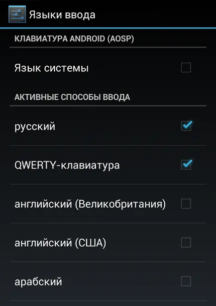 Cum pentru a comuta limba de pe telefon Android tastatură