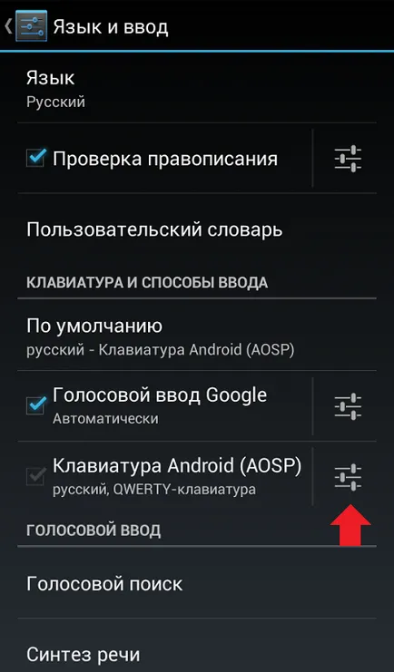 Cum pentru a comuta limba de pe telefon Android tastatură