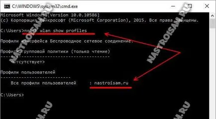 Как мога да видя парола WiFi от прозорците на командния ред 10, създаване на оборудване