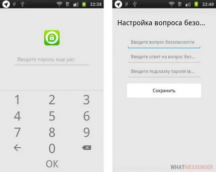 Как да сложите парола на WhatsApp