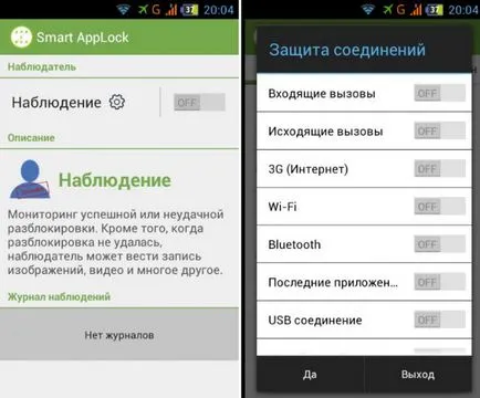 Hogyan tegyük egy jelszót vatsap (whatsapp) az iPhone és Android