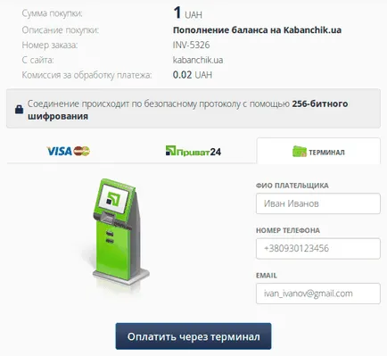 Как да допълните суми чрез Privatbank терминал - информация за работата на услугата