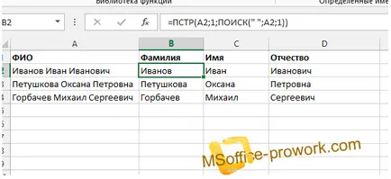 Hogyan osztják a szöveget MS Excel