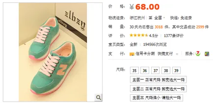 Как да изчислим надбавката върху стоки Taobao