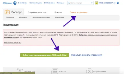 Как да се обвърже банкова карта за WebMoney