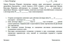 împrumut contract liber în 2017 - un eșantion de fondator, dintre fizice si juridice