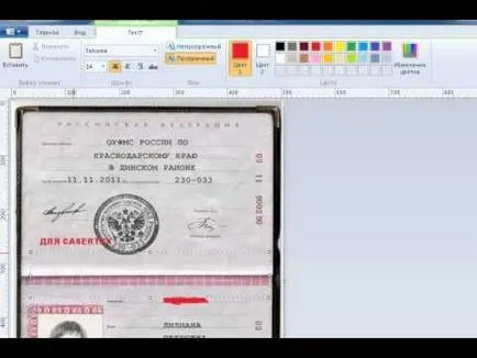 Как да направите фотокопие на паспорта на 1 лист - mbdou т.н.