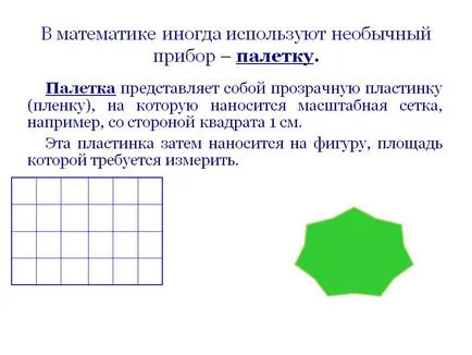 Как да направите мозайка от математика 4 видео Фото клас - Navy система