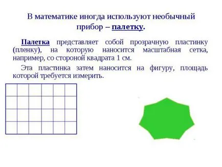 Как да направите мозайка на урок по математика