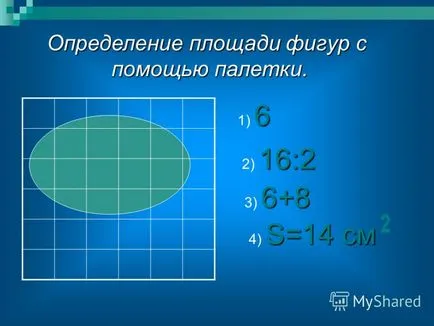 Как да направите мозайка от математика 4 видео Фото клас - Navy система