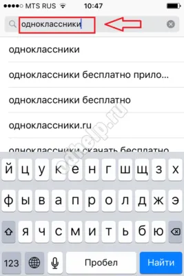 Как да изтеглят приложението съученици на iPhone (iphone), ок