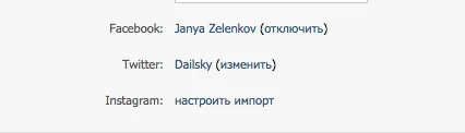 Как да се синхронизира VK за Фейсбук и Туитър