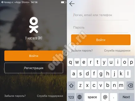 Как да изтеглят приложението съученици на iPhone (iphone), ок