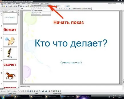 Как да направите етикета с цената на стоката в Word