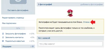 Cum să se întoarcă imaginile ascunse VKontakte