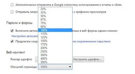 Как да увеличите браузъра начини на Google Chrome