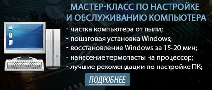 Как да се възстанови дяловете на твърдия диск, компютърът е просто