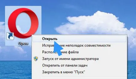 Как да промените папката за оперни Downloads