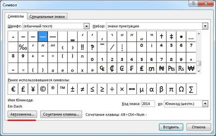 Как да смените номера в Word