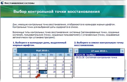 Как да се възстанови прозорци