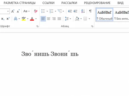 Как да се добавят цифри в Word