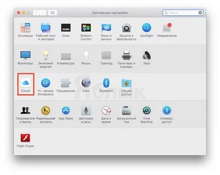 Cum să activați și să lucreze cu unitatea iCloud pe iPhone, iPad și Mac, știri iPhone, iPad și Mac