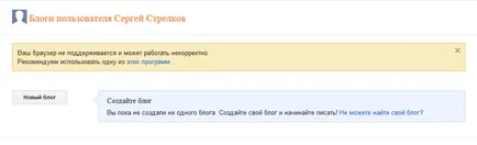 Как да спечелим пари с помощта на Blogspot, Google adsens, блог Сергей Стрелков