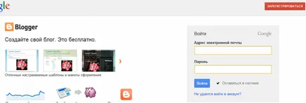 Как да спечелим пари с помощта на Blogspot, Google adsens, блог Сергей Стрелков