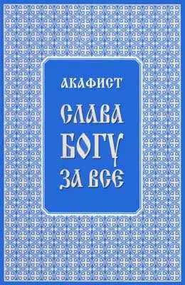 Книга ястия Демократична република Конго, Како опасно разходка на автора (на водача), архимандрит Петър - безплатно, за да прочетете