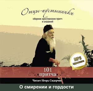 Book ételek DRC, kako veszélyes séta a szerző (a vezető), Archimandrite Peter - szabadon olvasható