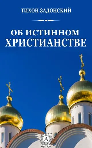 Книга ястия Демократична република Конго, Како опасно разходка на автора (на водача), архимандрит Петър - безплатно, за да прочетете