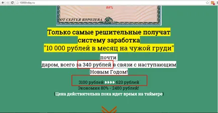 Scam измама и в интернет! Проверка, анализ