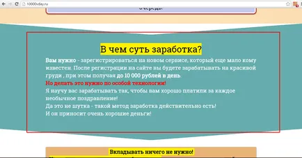 Scam измама и в интернет! Проверка, анализ