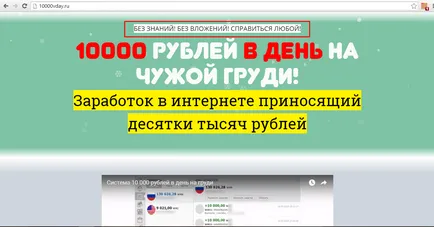 Scam измама и в интернет! Проверка, анализ