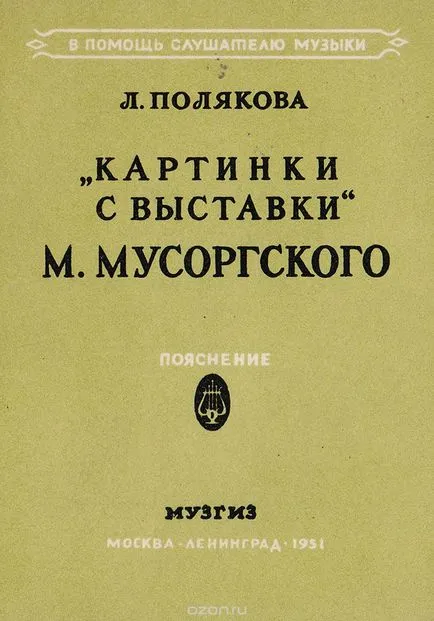 Издателската състояние издаване на музика (Музгиз) Page 5