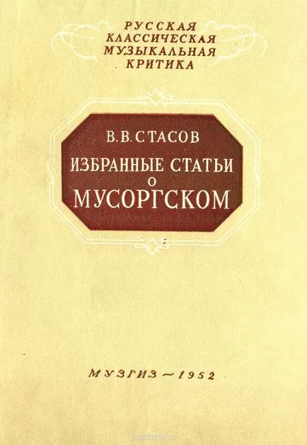 Издателската състояние издаване на музика (Музгиз) Page 5