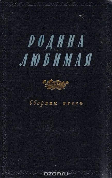 Издателската състояние издаване на музика (Музгиз) Page 5