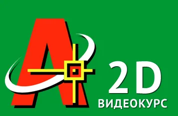 Веригата за команда в AutoCAD или как да се направи (създаване) затворен кръг, в областта на групата на обекти в